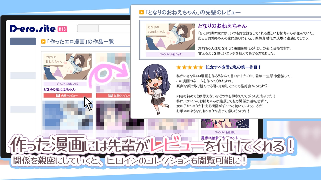 RPG/汉化丨 エロ漫画先輩と全肯定甘マゾ性活 AI汉化 【20241015】 游戏截图 5