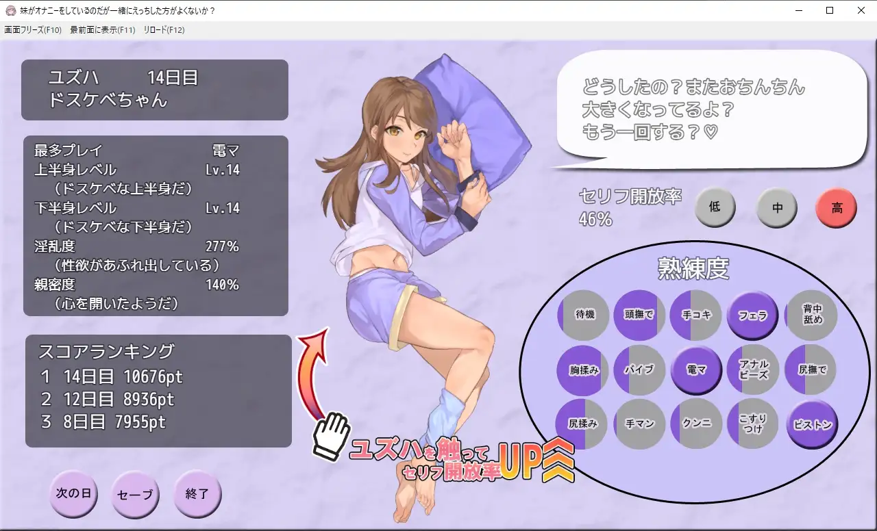 妹妹在自慰，一起玩不好吗? PC+安卓模拟云翻汉化版【20221230】 游戏截图 2