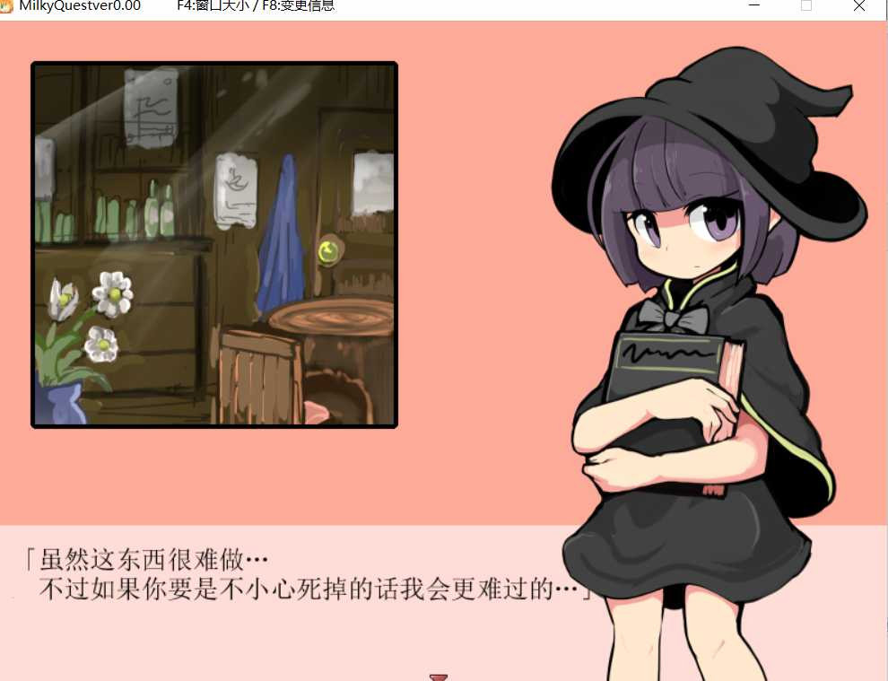 用中出捕获女孩子的RPG2两部曲MilkyQuestI+ MilkyQuestII 【PC0901】 游戏截图 3