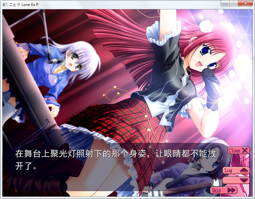 ことり Love Ex P 游戏截图 1