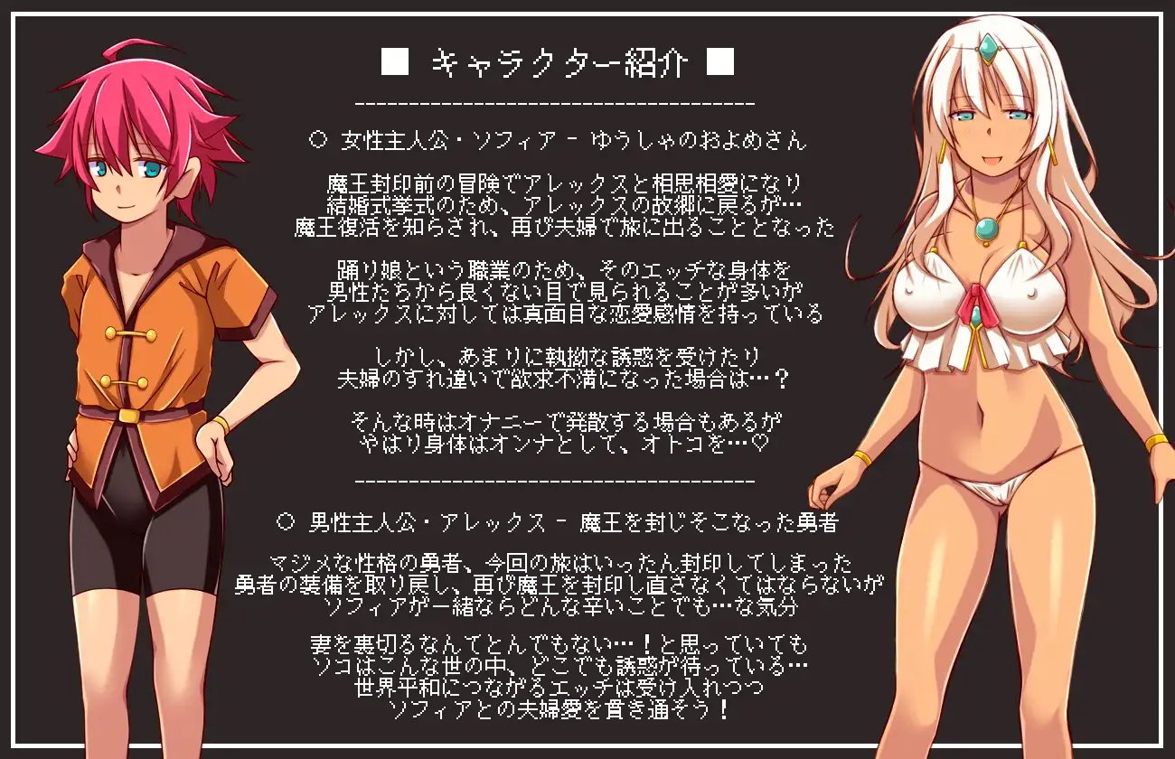 近亲相奸 褐色肌の踊り娘ソフィア～浮気で綴る裏冒険譚RPG【PC10月】 游戏截图 3