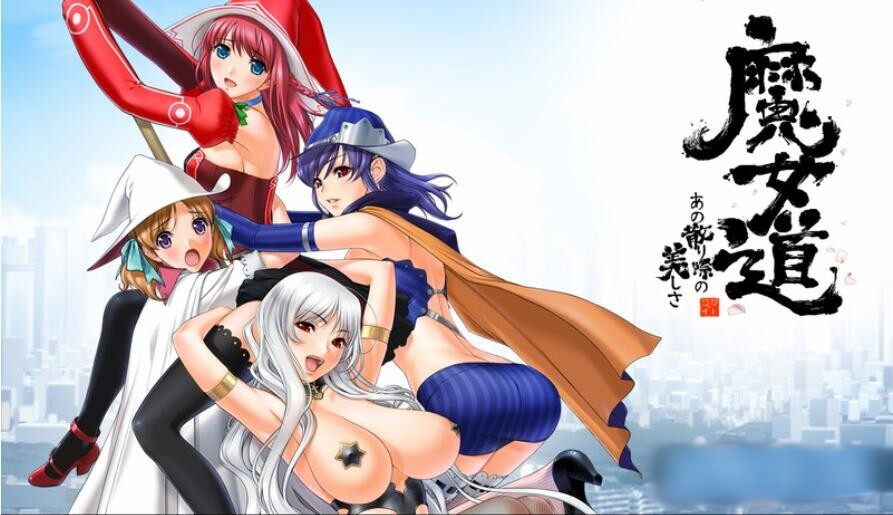 魔女道:调零之际的社保生活!正式版【PC0901】 游戏截图 2