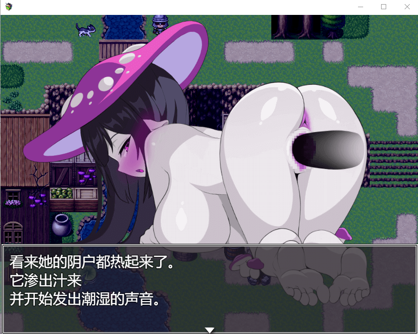 与蘑菇娘的性活 キノコ娘との性活 官方中文版【20230315】 游戏截图 2