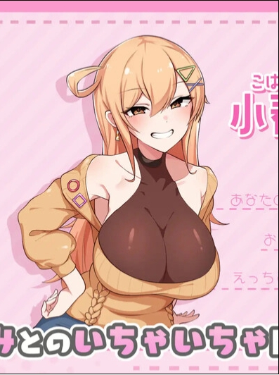 沙盒养成SLG/日常同居/动态丨和巨乳青梅同居的14天（おさななじみDAYS ~アンナと暮らす14日~ ）V1.1 AI汉化【20241006】
