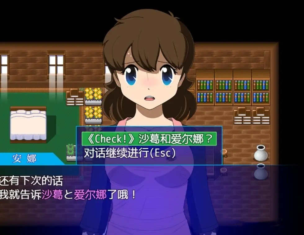 水晶物语外传：觉醒 游戏截图 3