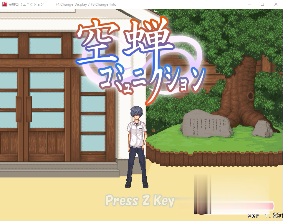 校园生活：空蝉コミュニクション ver1.201 云汉化版【20230315】 游戏截图 6