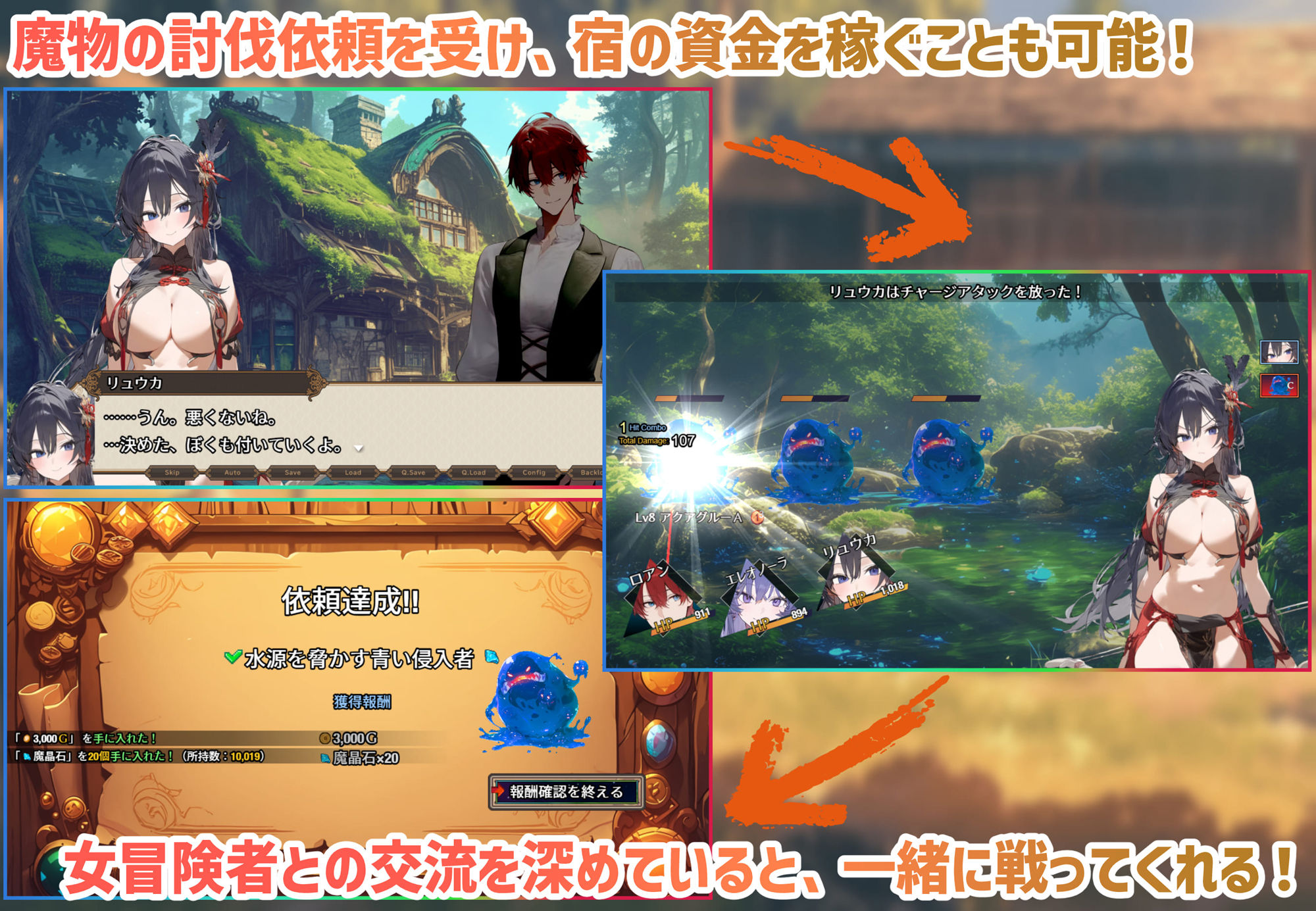 RPG/AI汉化丨 女冒险者聚集的色情旅店 女冒険者の集うエッチな宿 Ver1.0.2 【20250216】 游戏截图 3