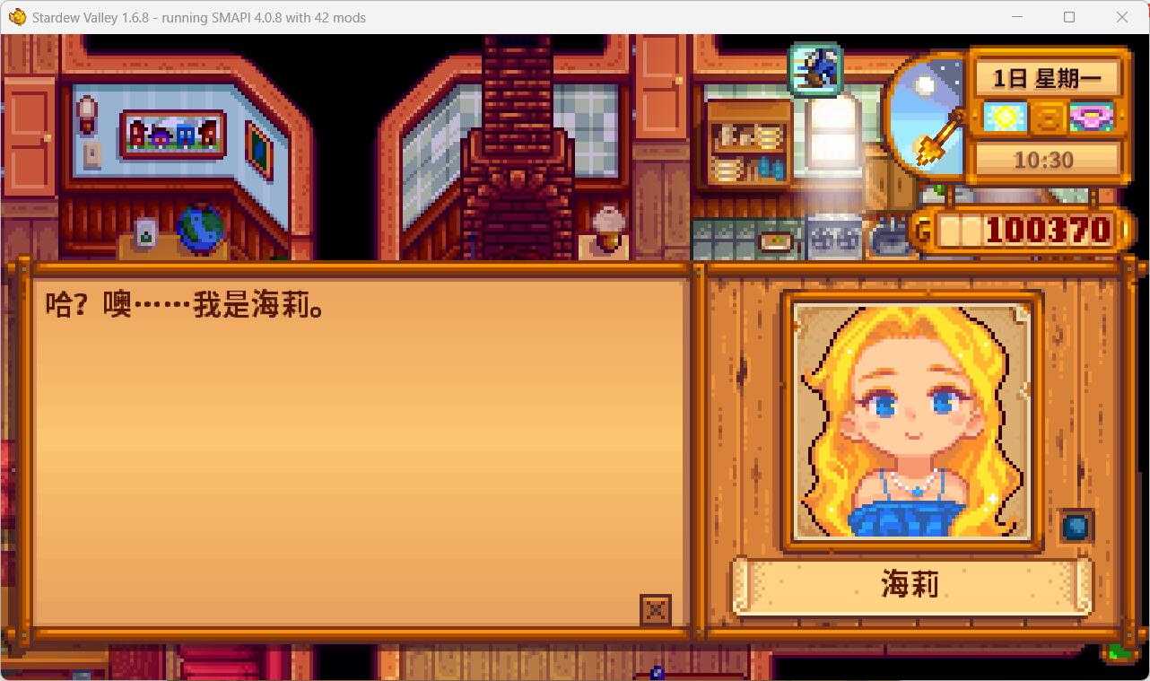 RPG/汉化/绅士魔改丨星露谷物语/瑟瑟谷物语 Ver1.6.8 官方中文版【20240814】 游戏截图 3