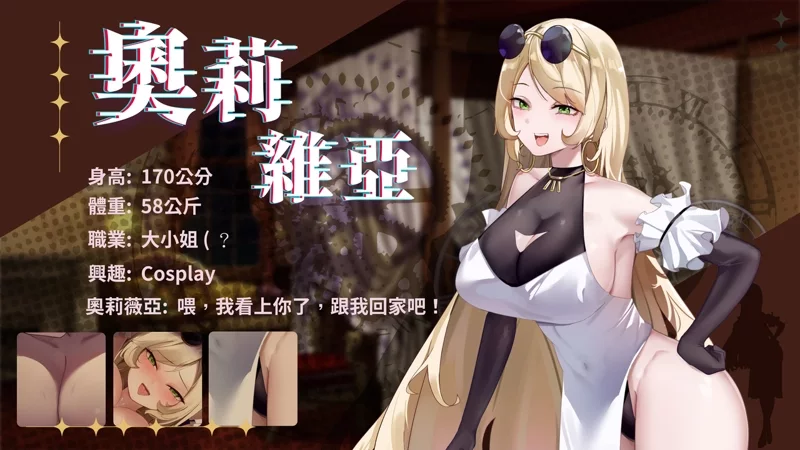 SLG/STEAM官中/6日更新丨谜月旅途 Ver2024.04.06【20240410】 游戏截图 5