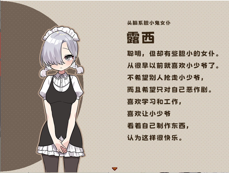 RPG/12日更新/STEAM官中无码 | 调皮主人俏女仆 V1.3.5 追加沙利雅线【20230513】 游戏截图 1