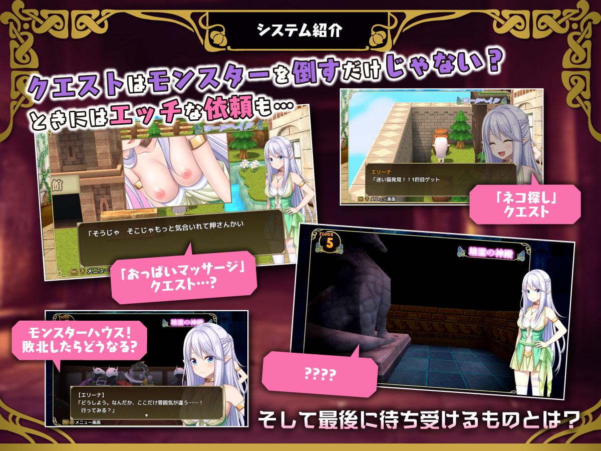 エリーナと精霊の神殿【20230315】 游戏截图 2