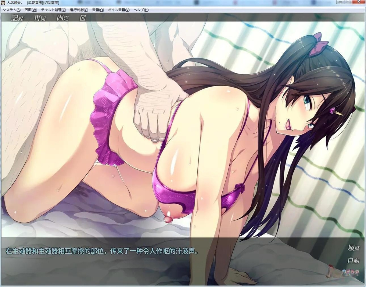 我的女友人尽可夫！汉化版+存档+CG+动画 游戏截图 5