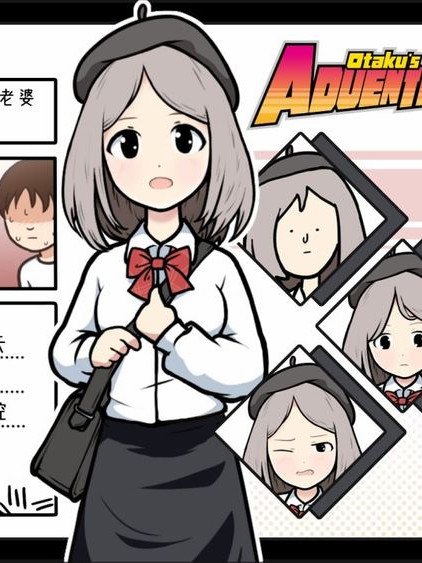 宅男的人间冒险：世界只是一直在旋转 Ver1.3 官方中文版+DLC★CV【20221118】
