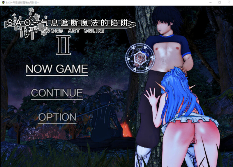 RPG/更新/官中/有动画丨NTR隐奸-刀剑 SAO Ⅱ~气息遮断魔法的陷阱 Ⅱ V0.151【20231207】 游戏截图 2