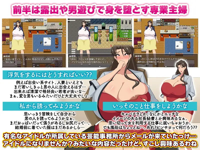RPG/机翻/新作丨専業主婦の浮気生活 【20231022】 游戏截图 7