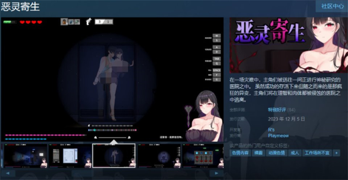 ACT/STEAM官中/动态无码/27日更新丨恶灵寄生 Ver2.203.7G/【20240104】 游戏截图 2