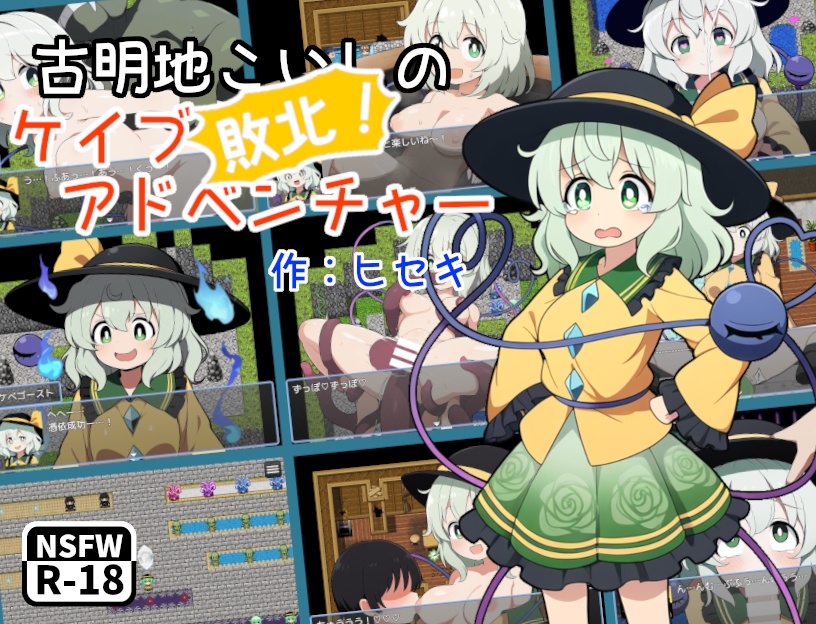 RPG/汉化丨古明地恋的败北！洞穴冒险 ver1.0.2/汉化版（666m）【20240710】 游戏截图 3
