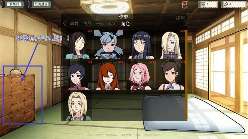 沙盒SLG汉化3D丨火影女忍者训练师 木叶训练 Konoha Training Ch.2 v0.6【20231016】 游戏截图 1
