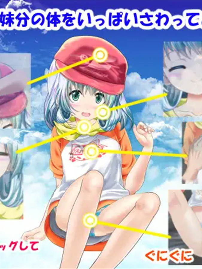 SLG日语动态丨おしおき・おさわり・妹分ちゃん 惩罚·触摸·妹妹！v1.01【20231102】