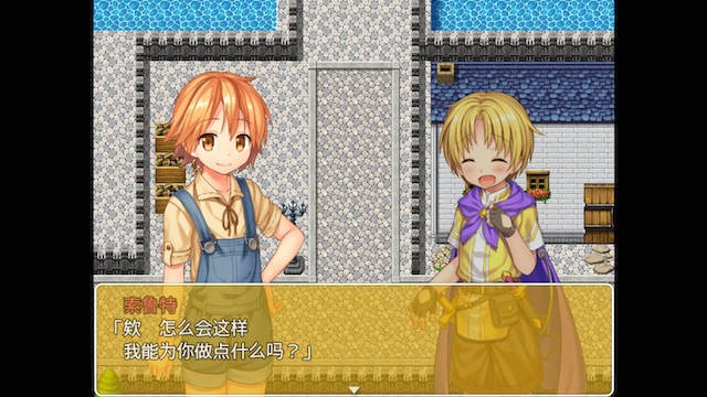 继承勇者之力的RPG外传 游戏截图 3