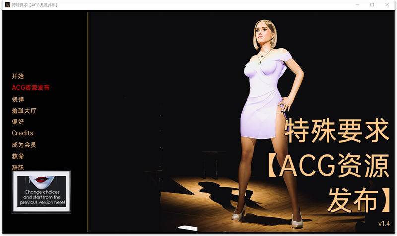 【欧美SLG/汉化/动态】特殊要求官方版 Special requirements v1.6 汉化版【4G】【20230502】 游戏截图 1