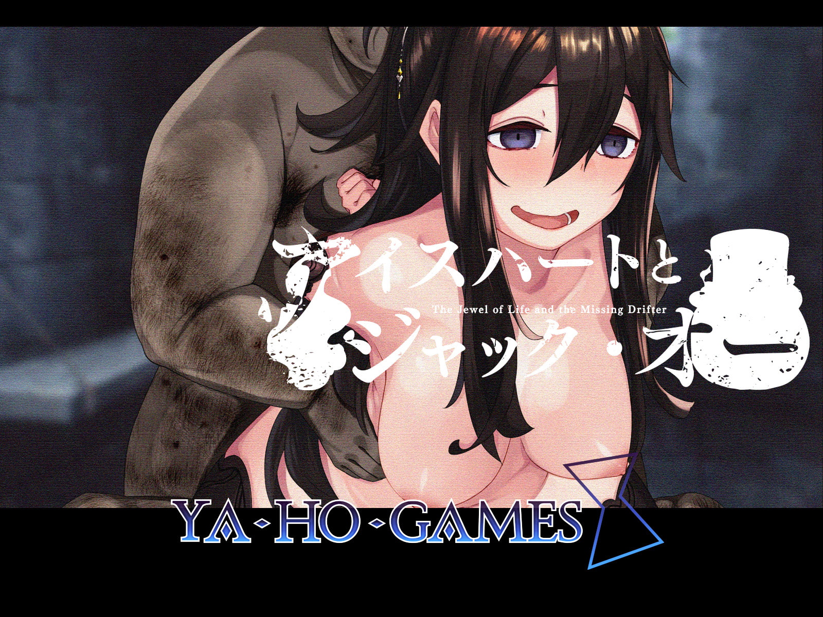 大型RPG/更新/AI智能翻译丨催眠&凌辱NTR RPG 冰之心 アイスハートとジャックオー ver1.10【20230901】 游戏截图 3
