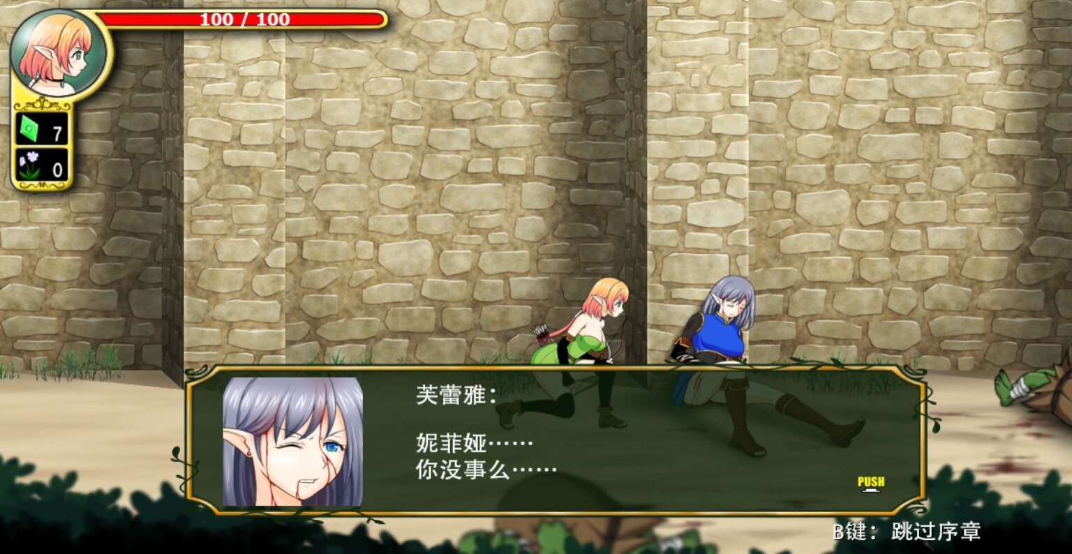 ACT/新作/STEAM官中版/有动画丨妮菲娅的试炼 V1.01【20230805】 游戏截图 5