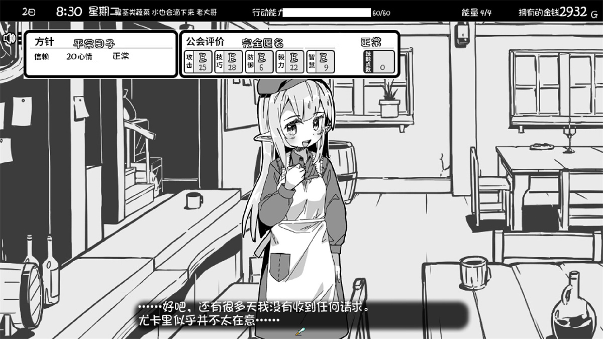 SLG/官中/步兵丨妹相随～黑白世界的缤纷冒险～ Ver1.02 Steam官方中文步兵版+DLC【20240329】 游戏截图 1