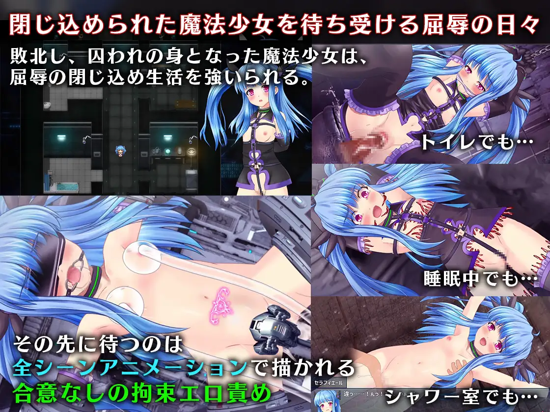 RPG/汉化/新作丨魔法少女塞拉菲尔IF・噩梦的坏结局/魔法少女セラフィエールIF・悪夢のバッドエンド Ver1.0 AI汉化版+全CG存档【20240512】 游戏截图 2