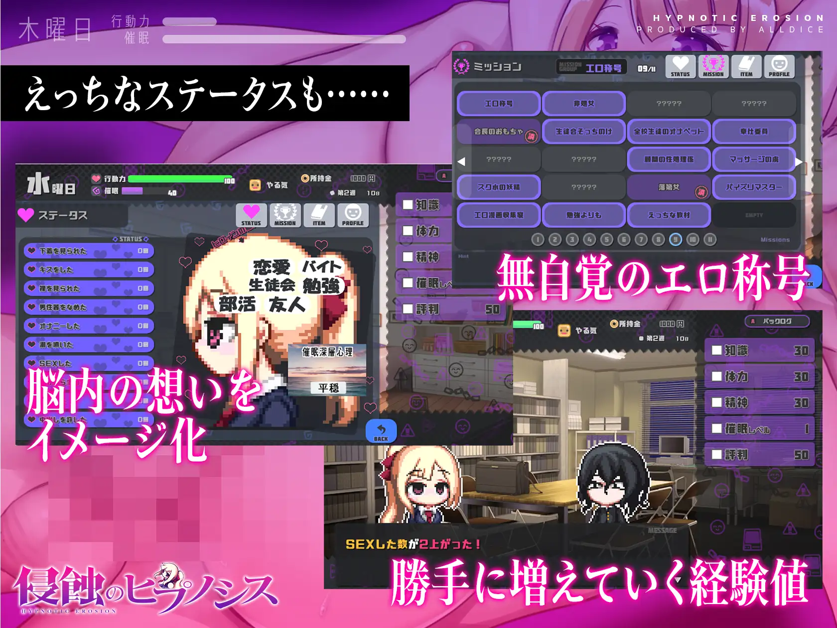 SLG/新作/催眠调教丨侵蚀的希普诺西斯/ 侵蝕のヒプノシス 【20231107】 游戏截图 7