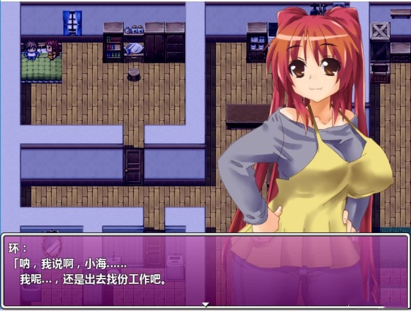 To H…环姐的婚后幸福生活 游戏截图 6