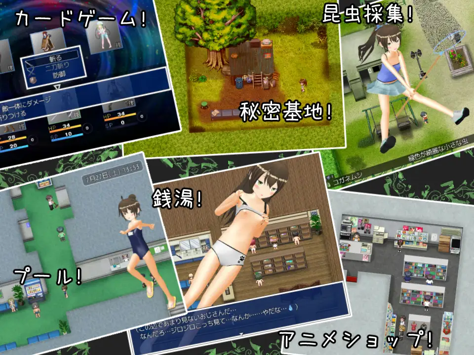 24時間★無知少女 ～ちょっと危険な夏休み～ 云翻汉化作弊版 【20221230】 游戏截图 2