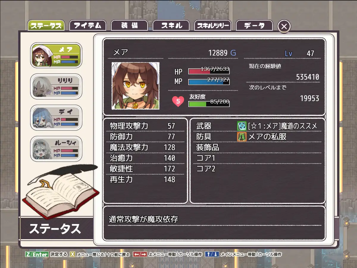 RPG/AI汉化丨 逆梦的梅纳斯菲亚 逆夢のメナスフィア--礼包码：813371【20241201】 游戏截图 4