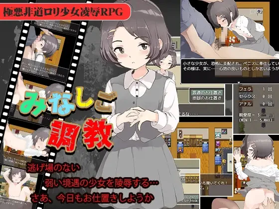 铜矿调教孤苦伶仃的孩子 云翻汉化【20230315】 游戏截图 6