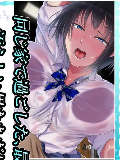 夏天和青梅竹马的NTR故事！V1.04 汉化作弊版+存档+CG【20221230】