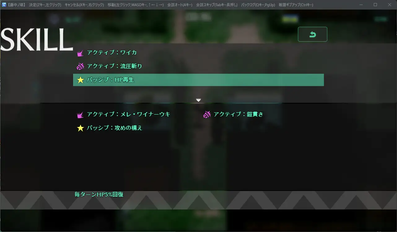 RPG/机翻/新作丨-ローグライトRPG- 霧中ノ塔【20240129】 游戏截图 6