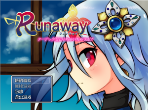 冷娇公主逃脱记 Runaway 1【20221230】 游戏截图 3