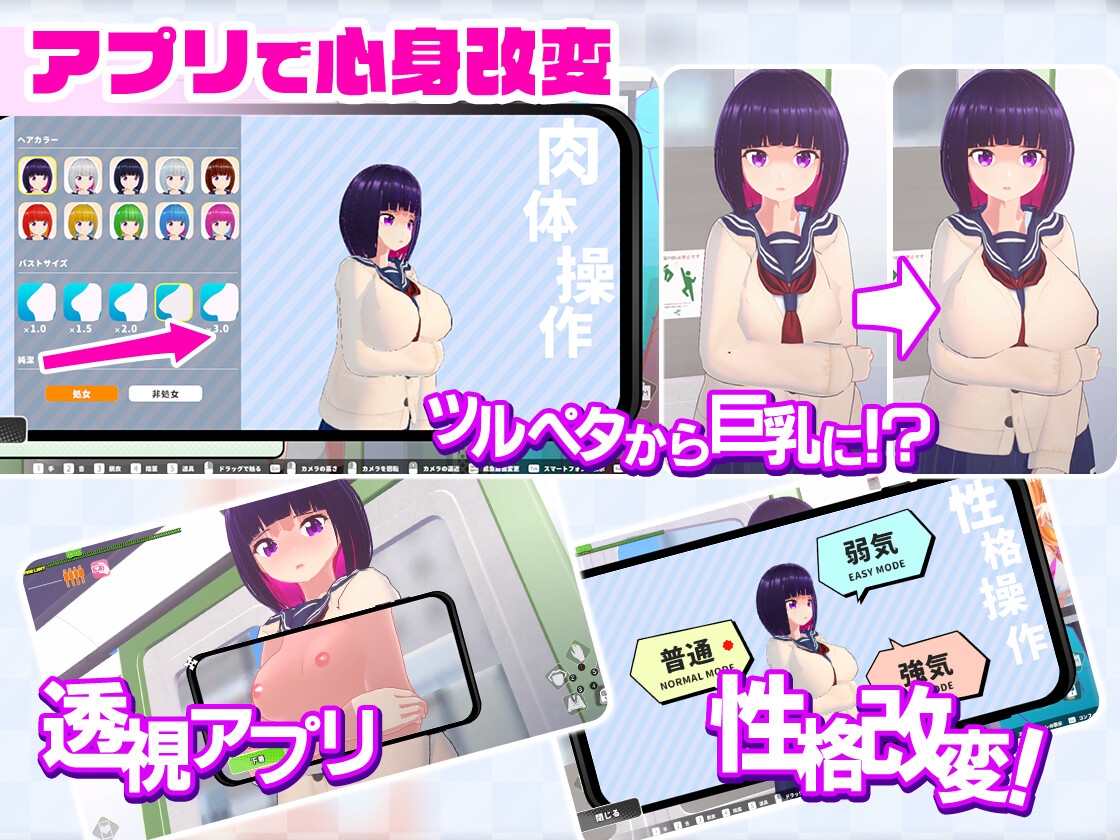 3D/更新/电车痴汉/有动画丨ループトレイン -痴漢アプリであの娘にイタズラ!V1.01【20230805】 游戏截图 1