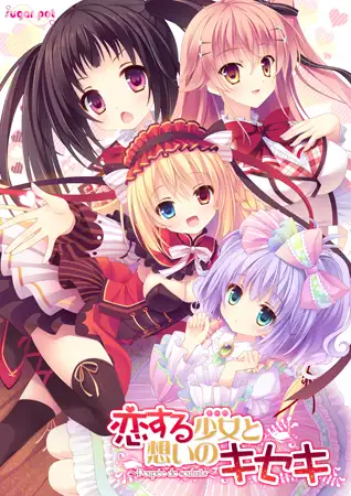 恋爱少女与思念的奇迹【20230210】 游戏截图 3