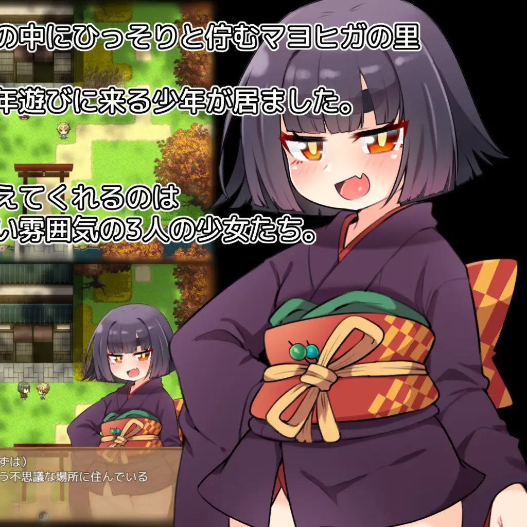 マヨヒガの幼婆たち<云翻 >