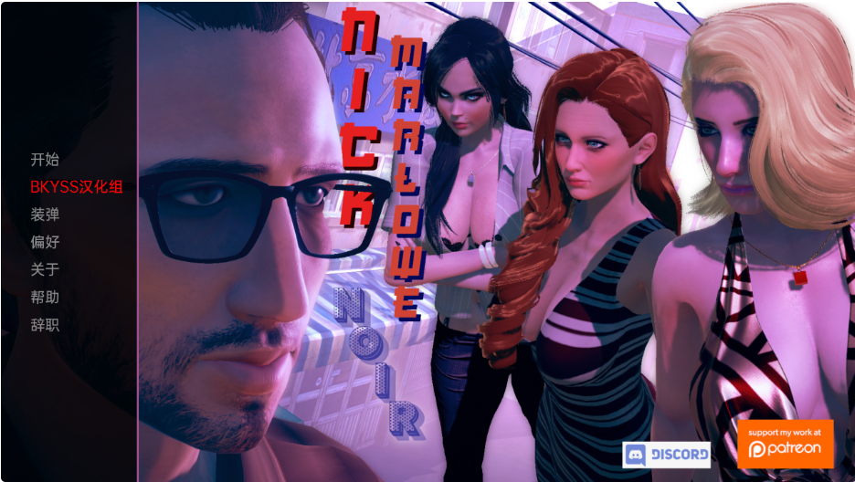 尼克·马洛·黑色 Nick Marlowe Noir v0.44f【20230407】 游戏截图 3