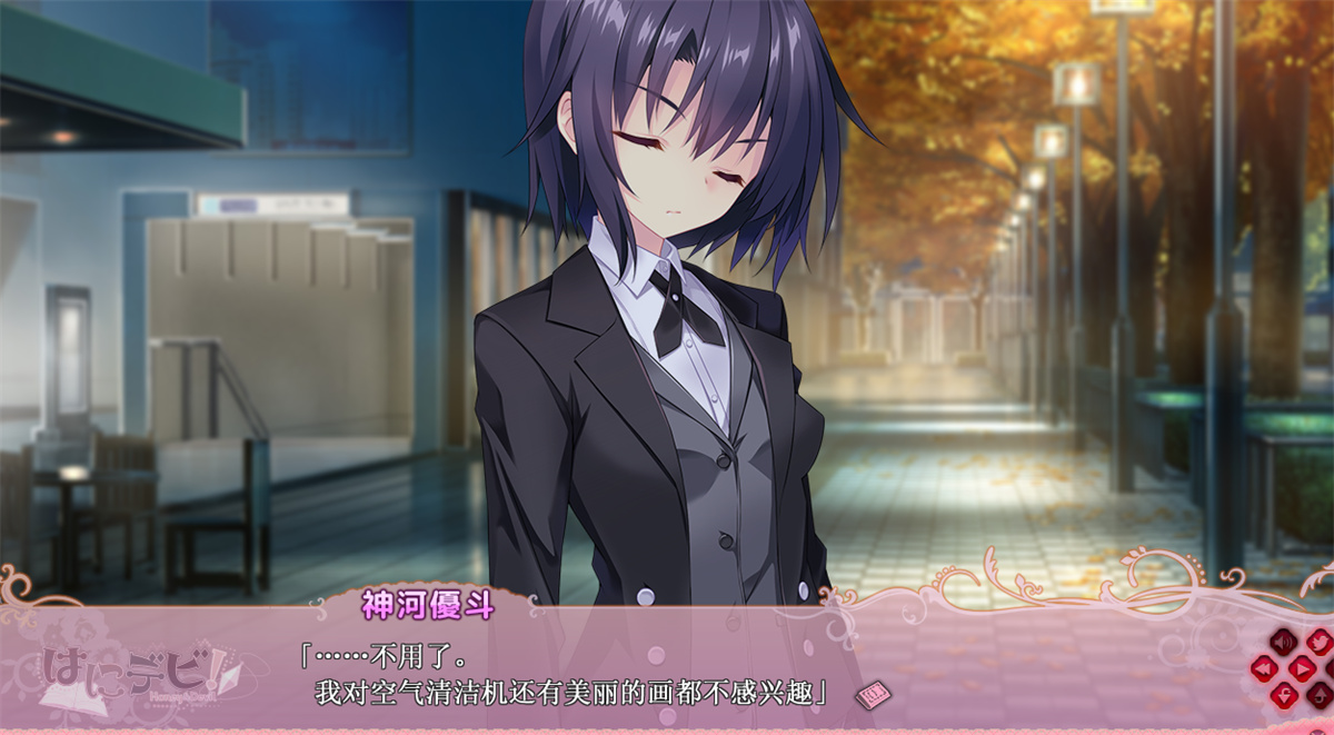 大型ADV汉化丨 甜蜜恶魔！从H开始的学园除魔人生！汉化版【20230913】 游戏截图 1