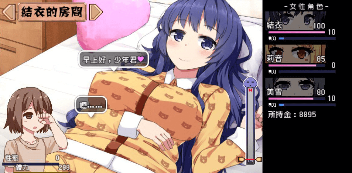 撒娇鬼：不求回报的母女 V1.053精修汉化版+存档【20230315】 游戏截图 6