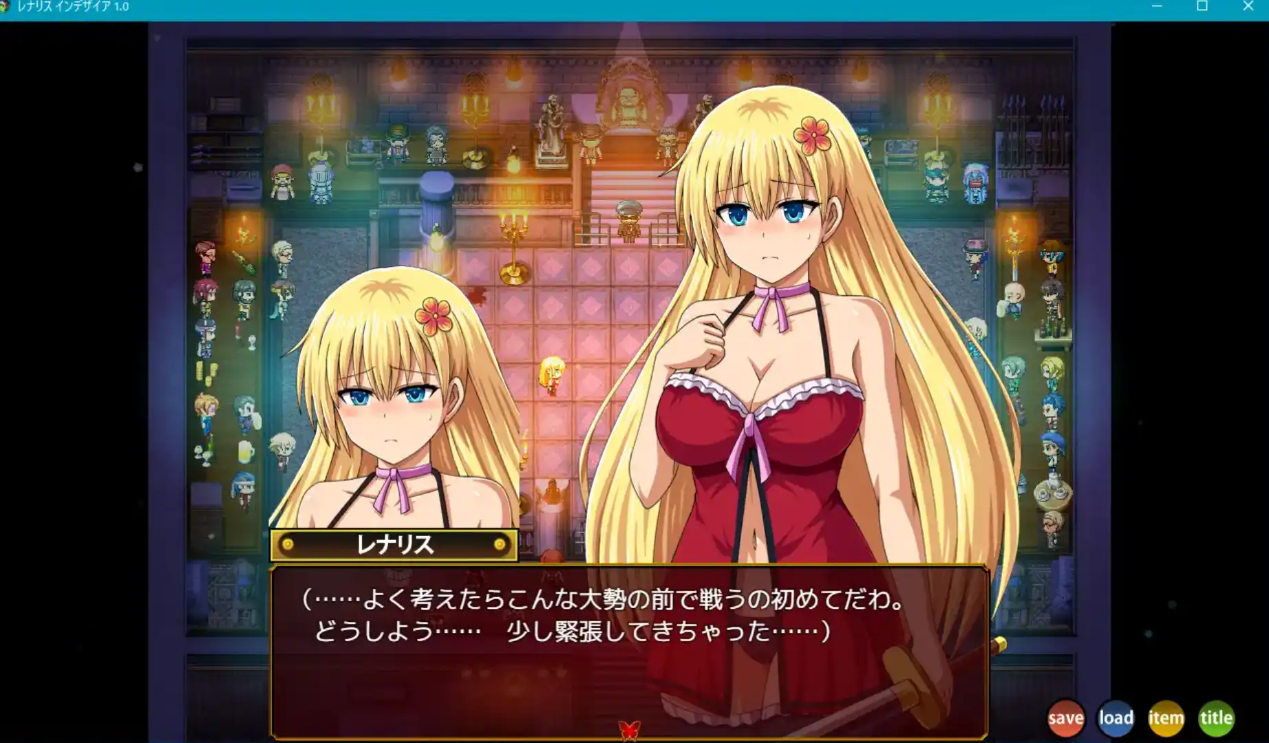 爆款RPG/AI汉化丨欲望的莱纳利斯/レナリス インデザイア V1.1汉化版【20250304】 游戏截图 5