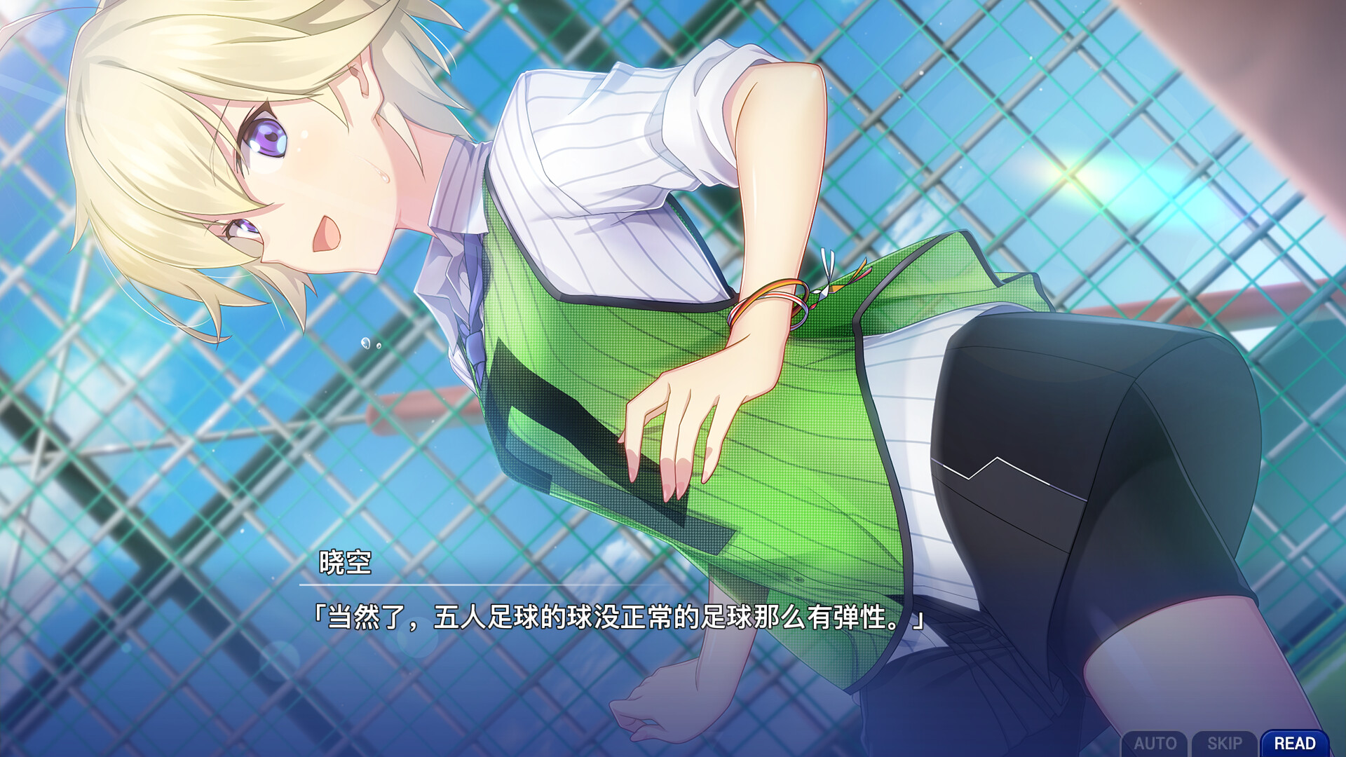 日式ADV/新作丨 告别回忆 双想 ～Not always true～ 官中版 【20250411】_1 游戏截图 2