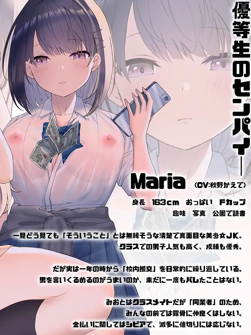新作PC+安卓Joi/RPG/野战偷拍/个人汉化丨校内援交 Ver1.02GPT内置汉化【20240210】 游戏截图 5
