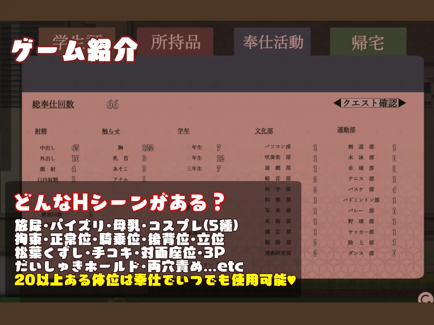 RPG精翻丨邪念处理的风纪委员/O処理は風紀委員まで 精翻汉化版+全CG存档【20241015】 游戏截图 4