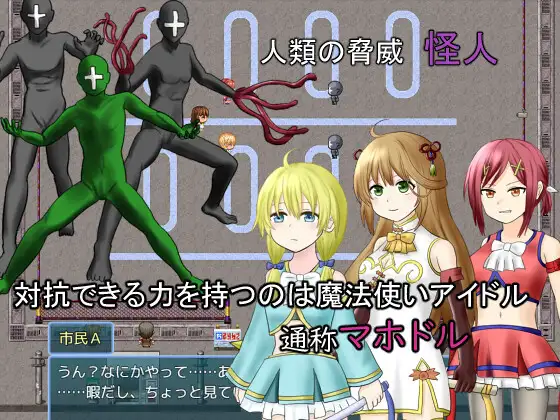マホドル!～魔法偶像【20230315】 游戏截图 5
