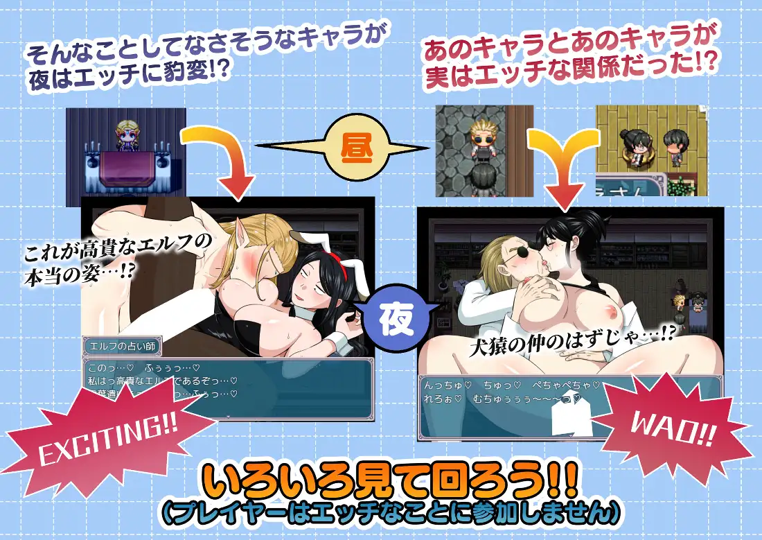 日式RPG/YWGD版/新安卓丨 去看NPC晚上的样子吧!! NPCの夜の姿を見に行こう!! v1.0 内嵌AI汉化版 【20250107】 游戏截图 4