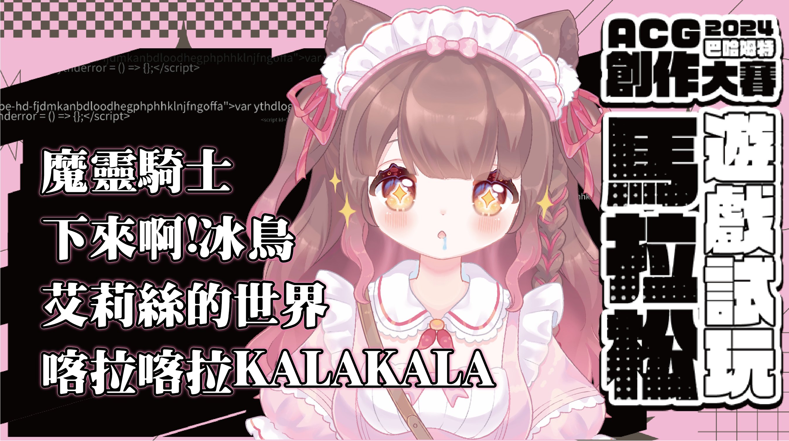 新作/动作ACT/高品质动态CG/官方中文硬盘版丨下来啊！冰鸟（是男人就下一百层） 【20240804】 游戏截图 3